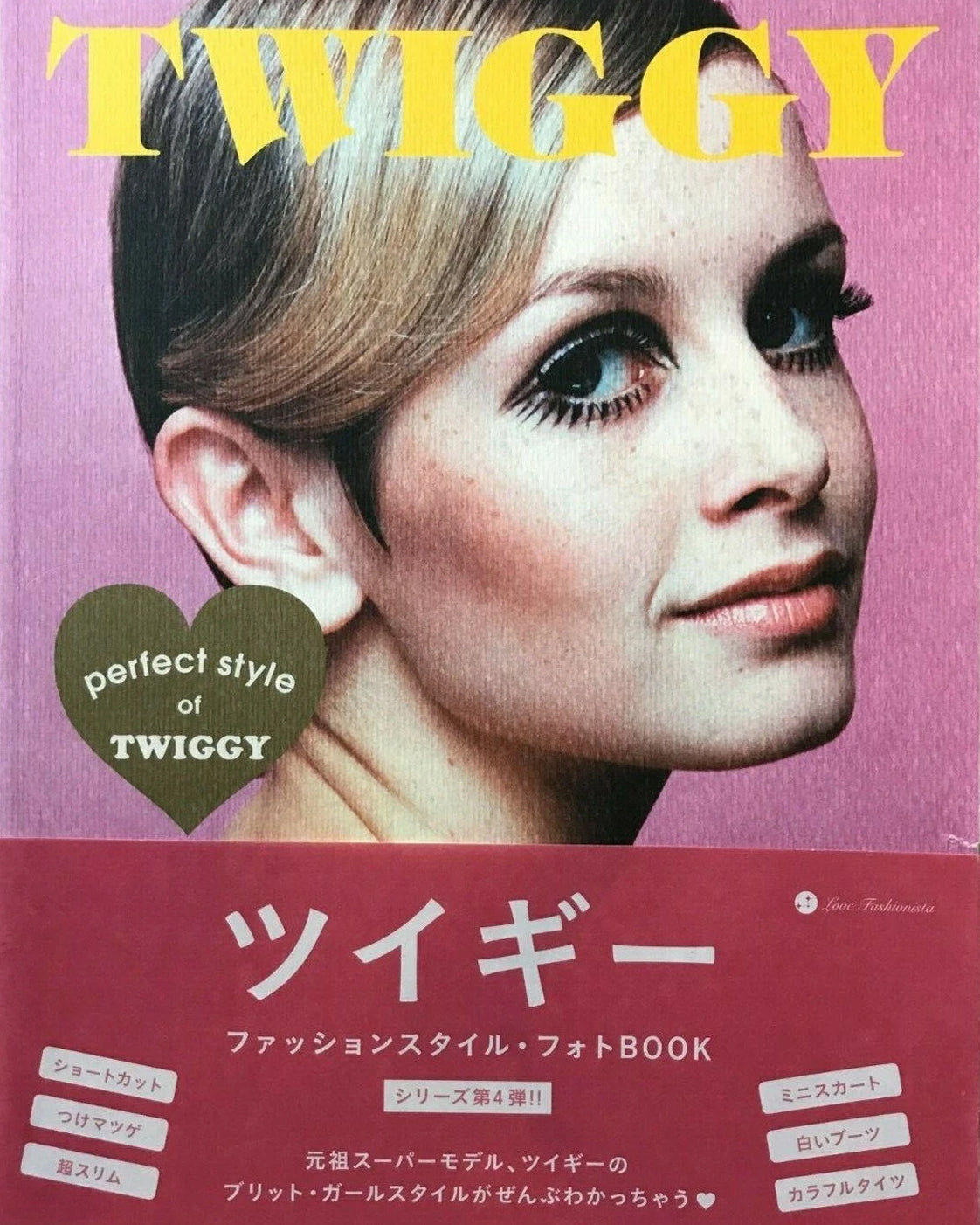 TWIGGY